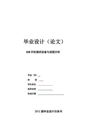 SMT技术及车间应用的基础论文.docx