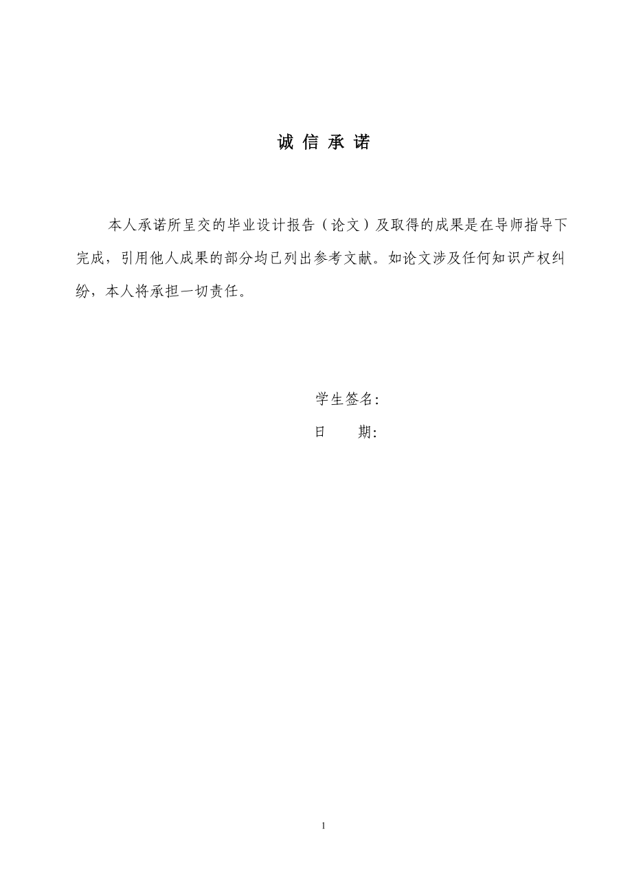 仓库物资进出领用管理系统0.docx_第1页