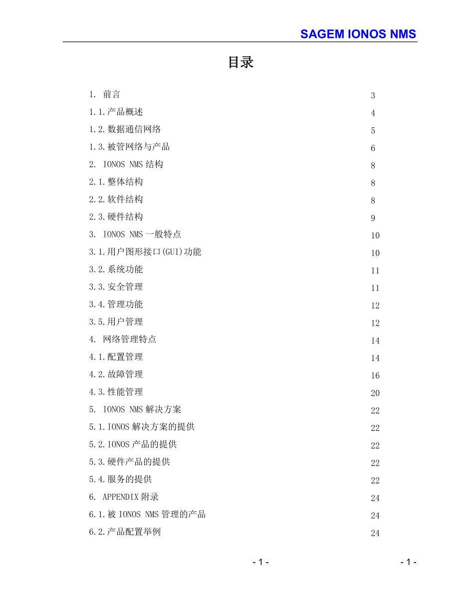 FMX-12设备IONOS中文手册(V1[1]1).docx_第2页