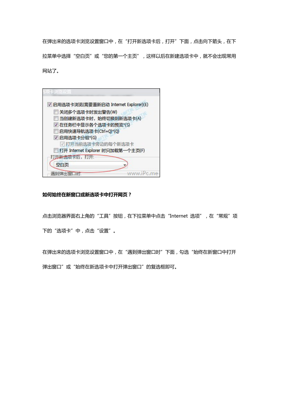 IE9正式版疑难解答与使用技巧分享.docx_第3页