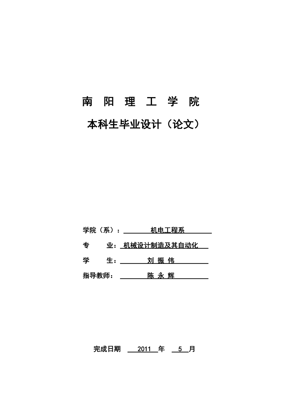 北京电机厂工艺套裁助软件开发.docx_第1页