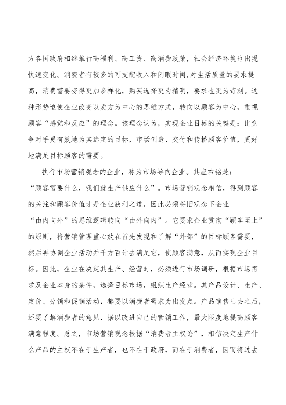 电子商务行业技术壁垒分析.docx_第2页