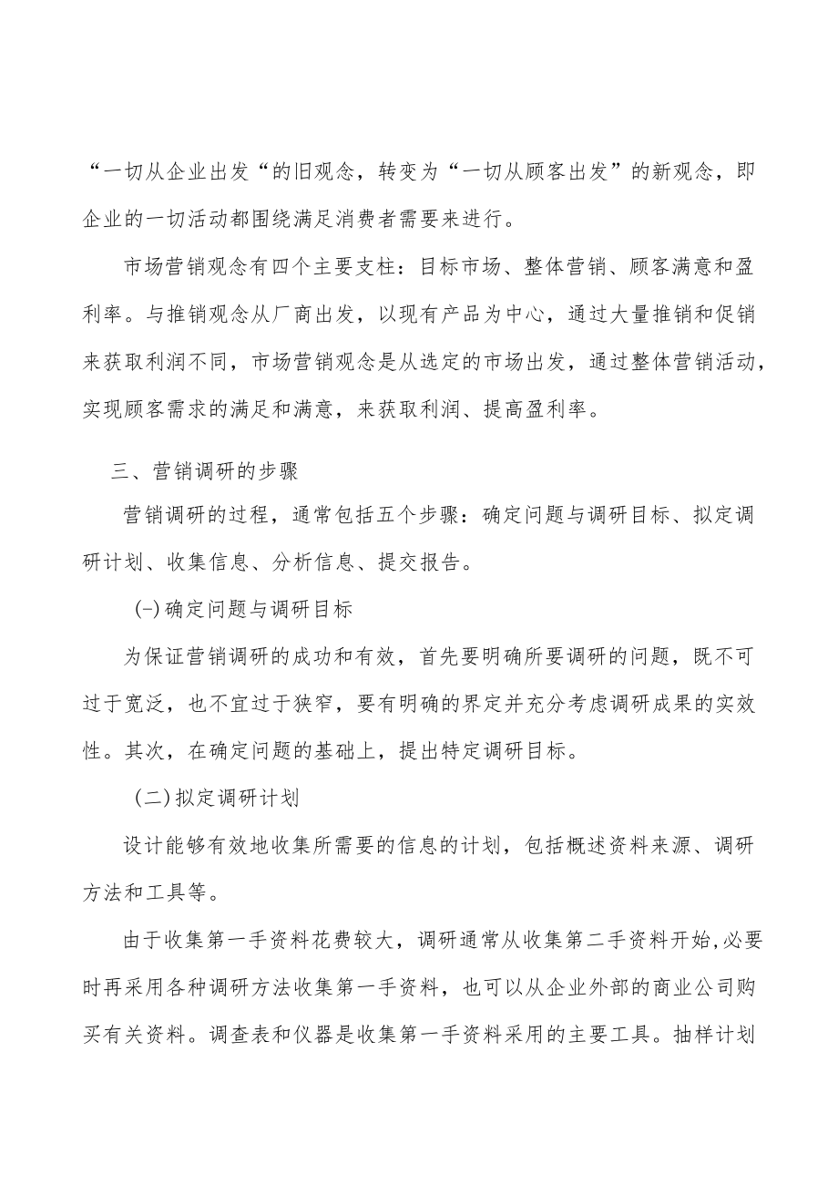 电子商务行业技术壁垒分析.docx_第3页