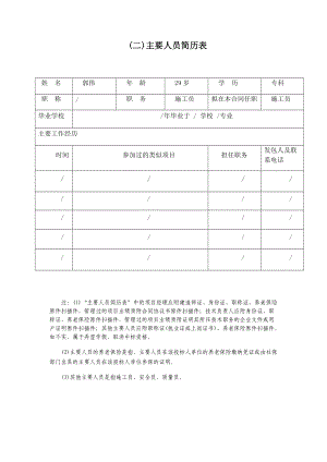 1施工方案与技术措施4.docx