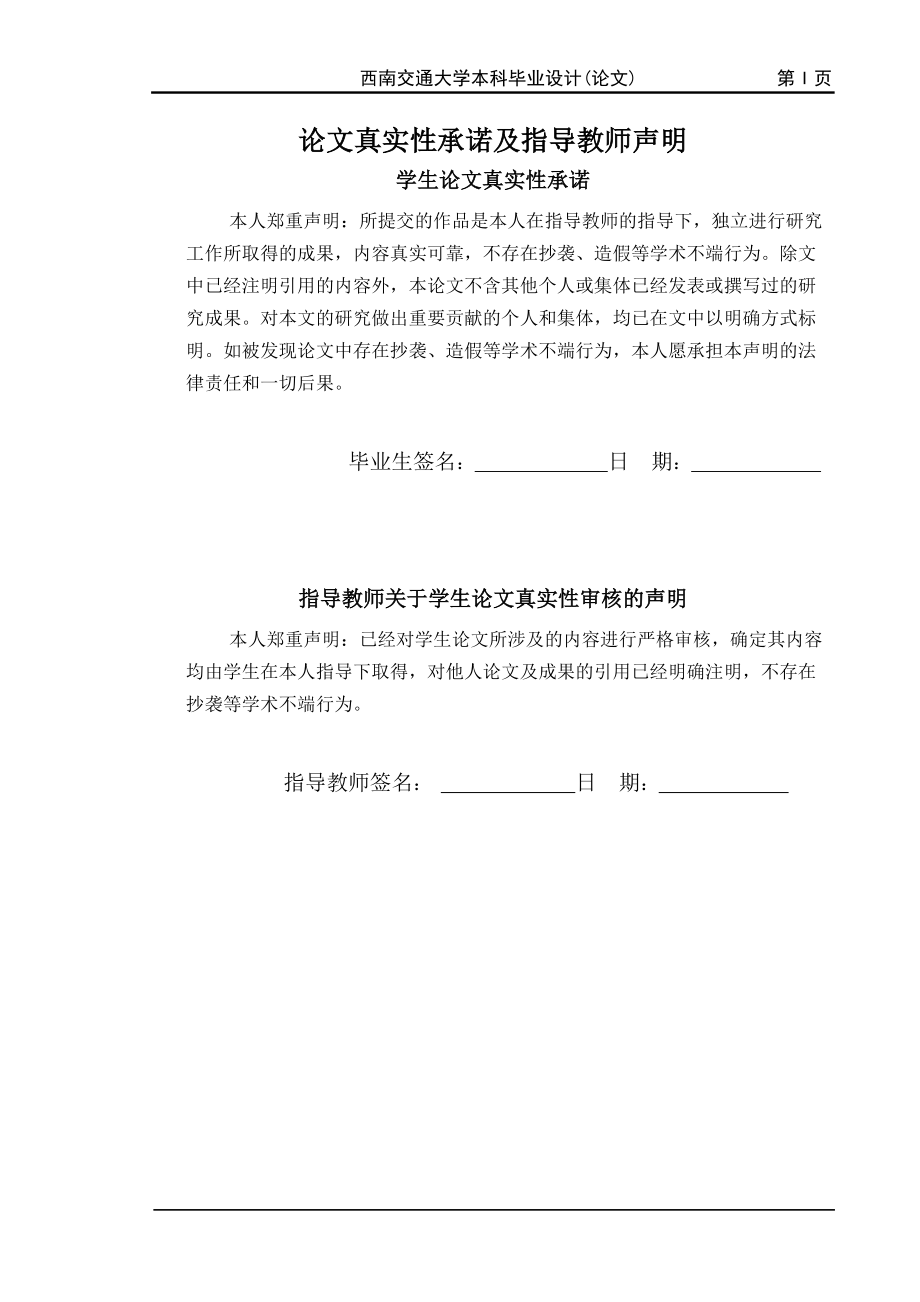 巷道式立体仓库输送装置的控制电路设计.docx_第2页