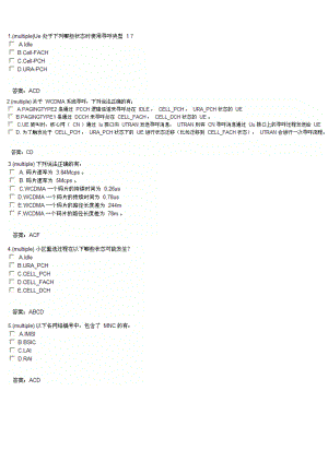 华为认证WCDMA网规网优资深工程师.docx