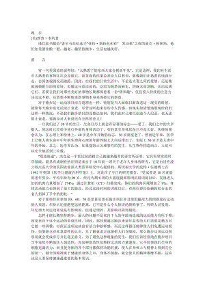 多跑五十年（WORD文档）-分享吧--安全、简单、实用的.docx