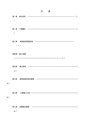 江阴江丽三号车间工程施工组织设计.docx