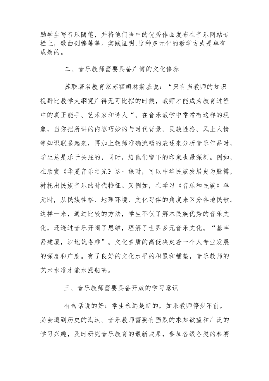 精选关于职业素养心得体会范文.docx_第2页