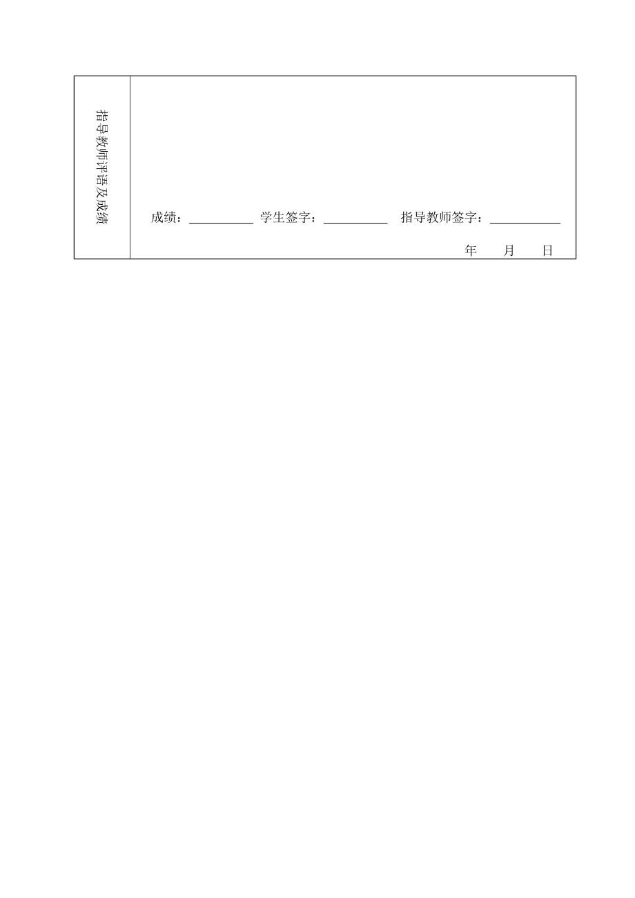 精密磨床主轴热处理工艺设计.docx_第3页