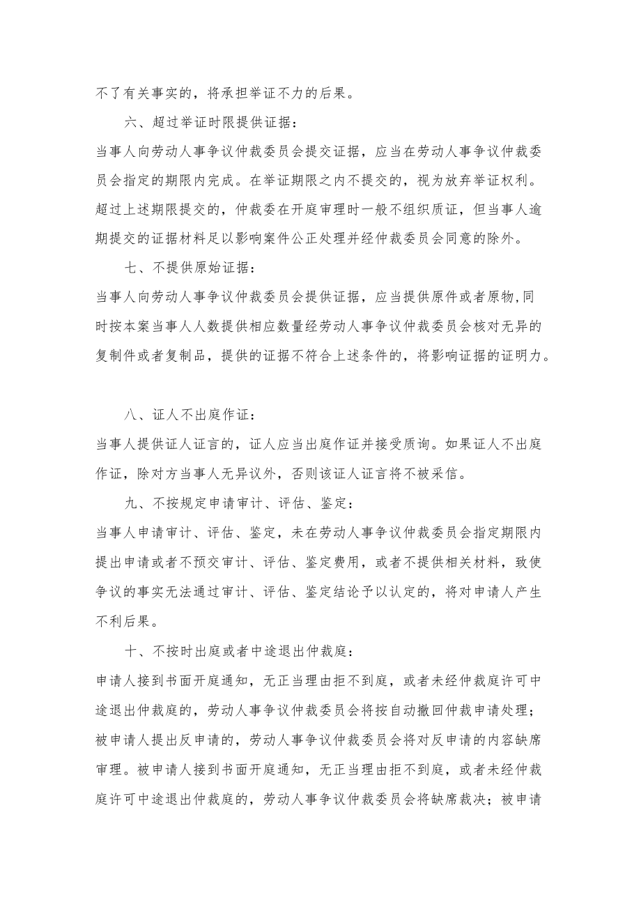 风险提示书.docx_第2页