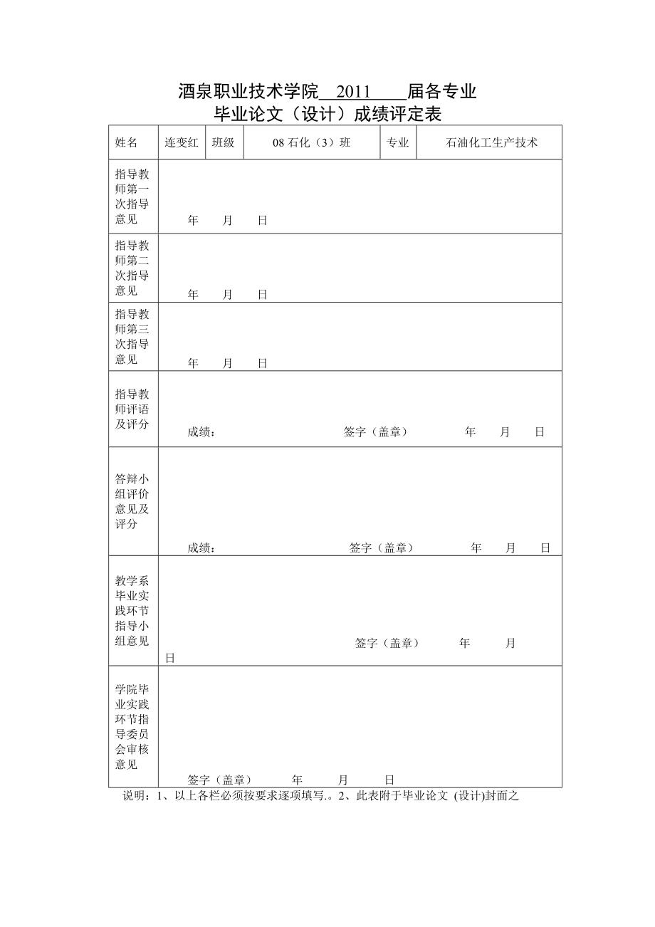 甲醇的生产工艺流程设计.docx_第2页