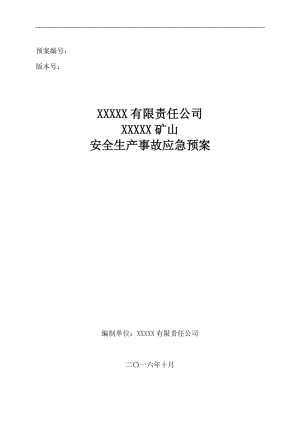 非煤矿山安全生产事故应急预案(DOC70页).doc