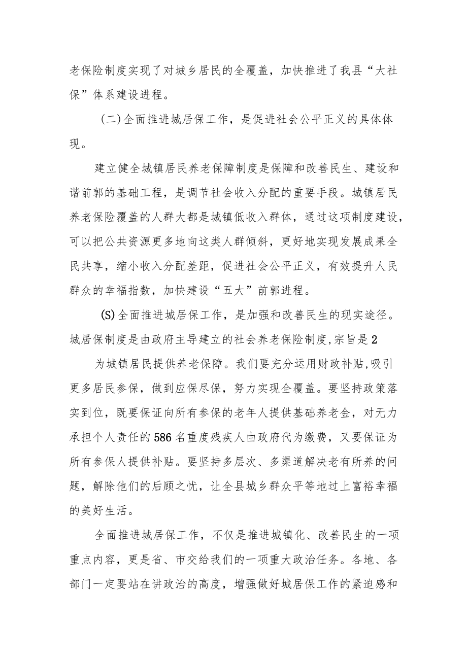 网络公司总经理在智慧城市建设项目启动仪式上的讲话.docx_第3页