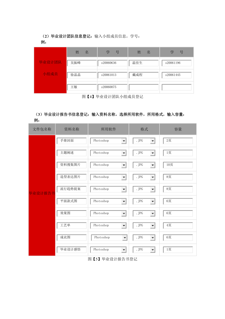 毕业设计资源总成使用说明-苏州工艺美术职业技术学院.docx_第3页