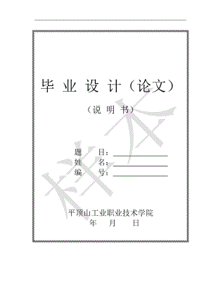 毕业设计粗苯回收工艺的设计.docx