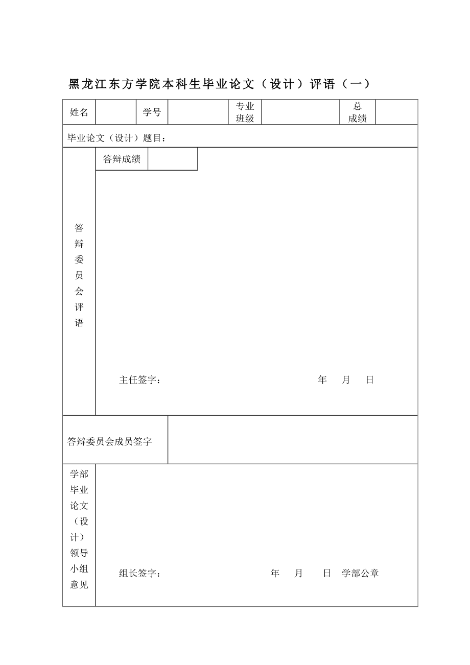 脱脂大豆粉生产大豆冰淇淋的工艺研究.docx_第2页