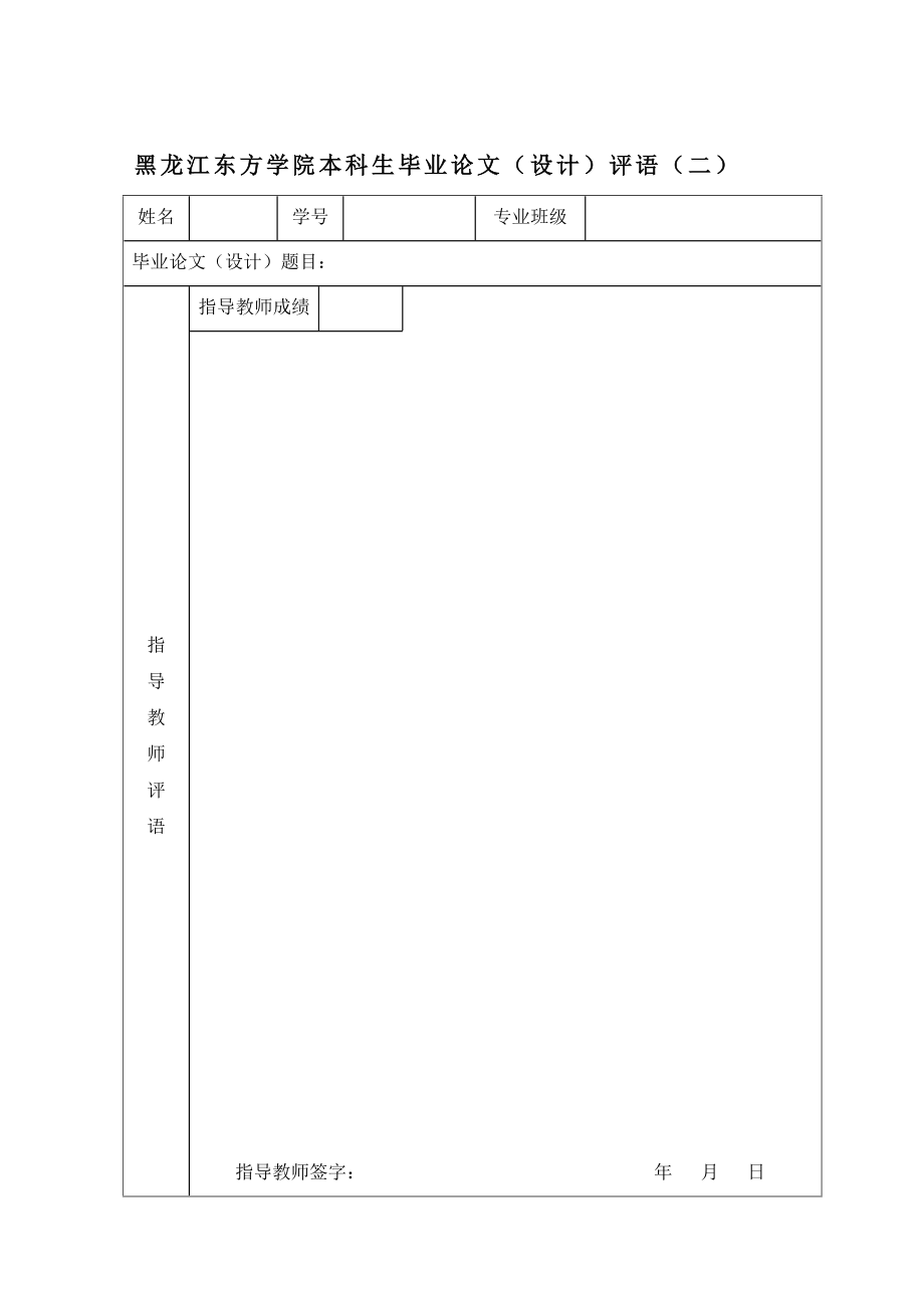 脱脂大豆粉生产大豆冰淇淋的工艺研究.docx_第3页