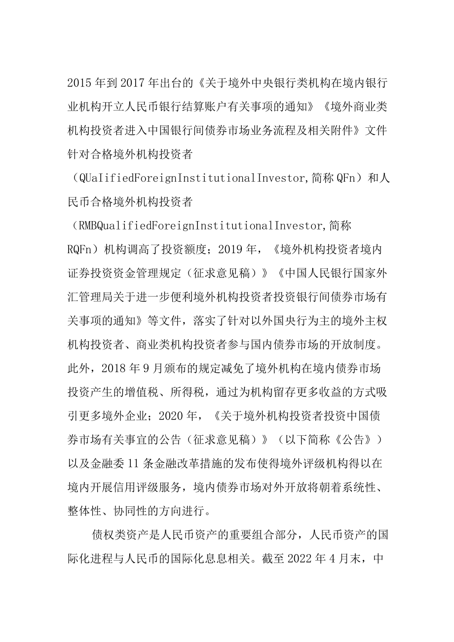 网络安全审查的具体操作和对境内企业赴港上市之适用与分析（上）.docx_第2页