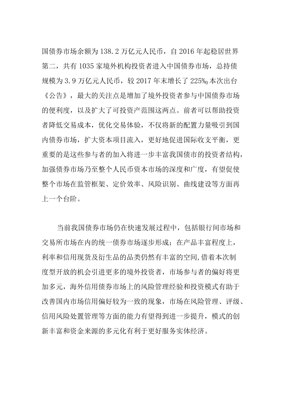 网络安全审查的具体操作和对境内企业赴港上市之适用与分析（上）.docx_第3页