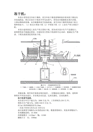 设备选型说明.docx