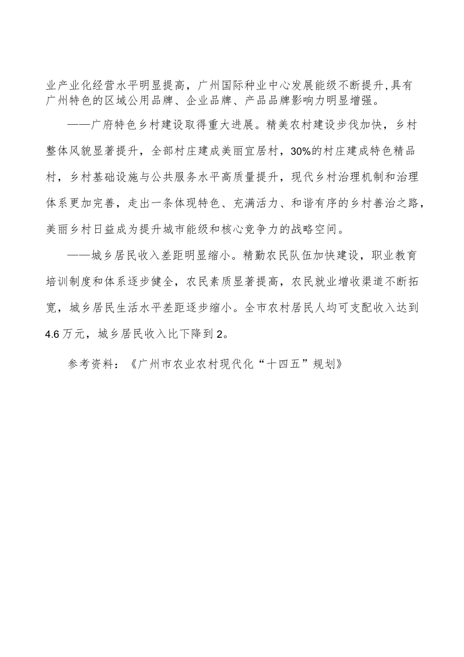 研制推广智能农机数字农业装备实施方案.docx_第3页