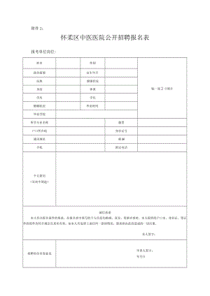 能力测试笔试报名表.docx