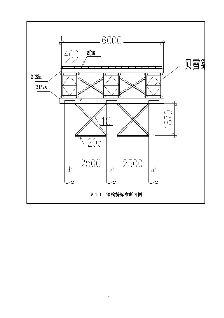 西外环海河北岸桥台施工技术交底.docx_第2页