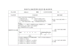 长度和时间的测量第一课时 答案.docx