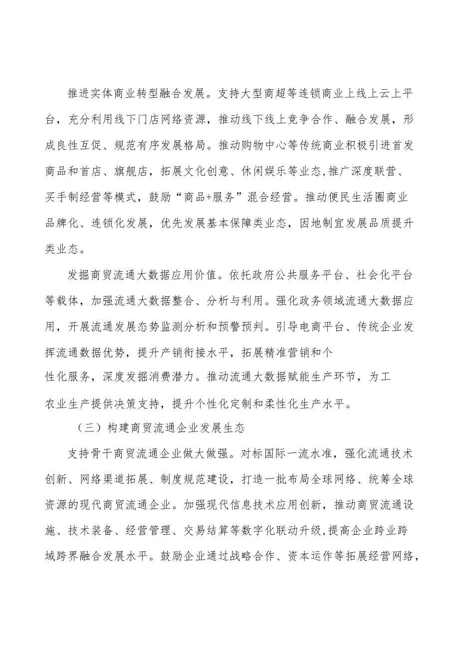 规范发展供应链金融.docx_第3页