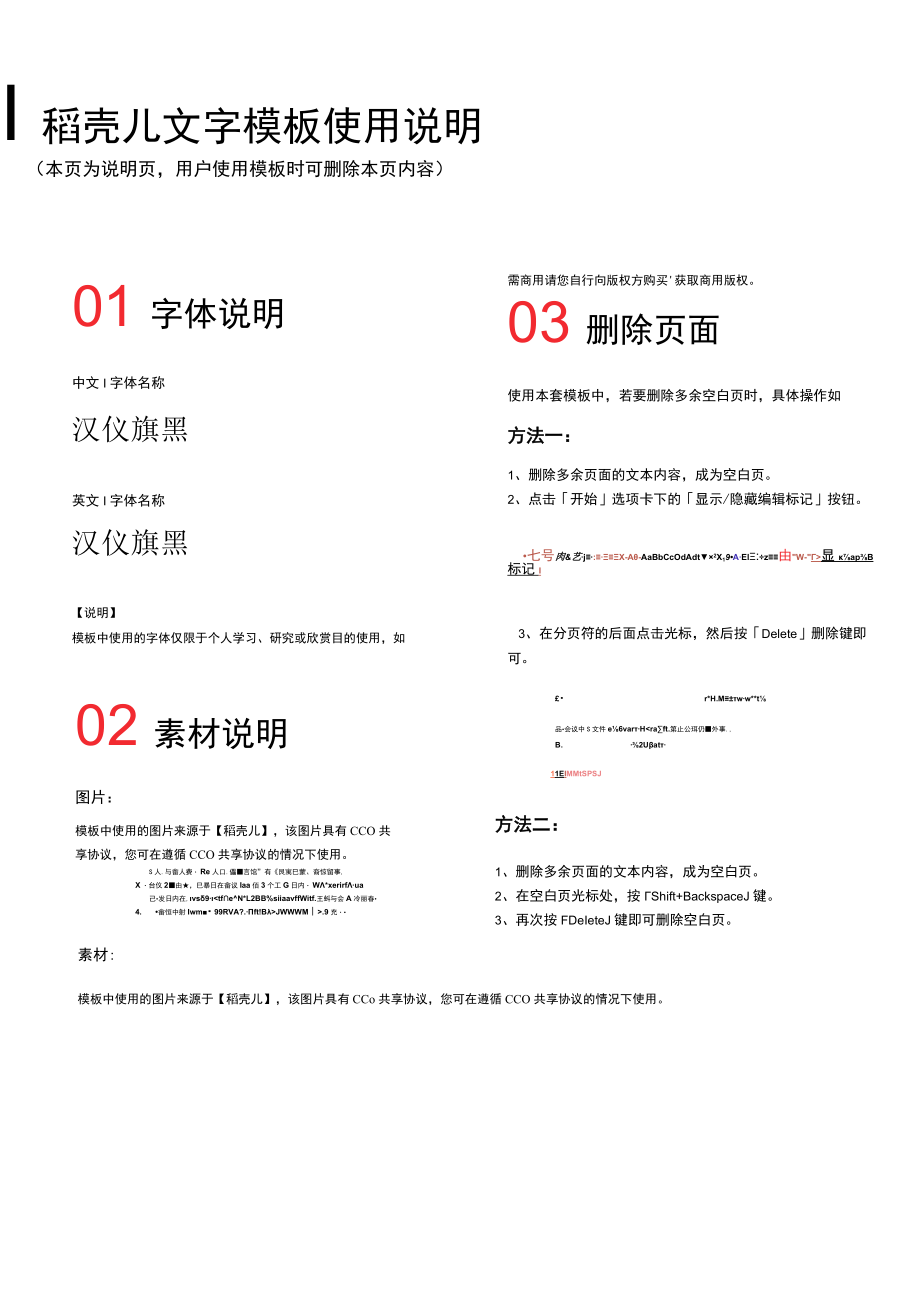 简约行政秘书求职简历 .docx_第2页