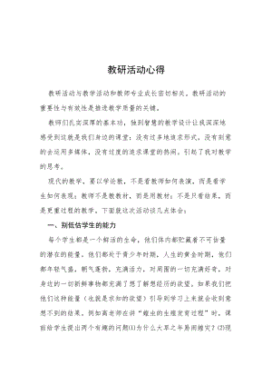 街道办事处二十大消防安全保卫工作方案等范文十篇汇编.docx