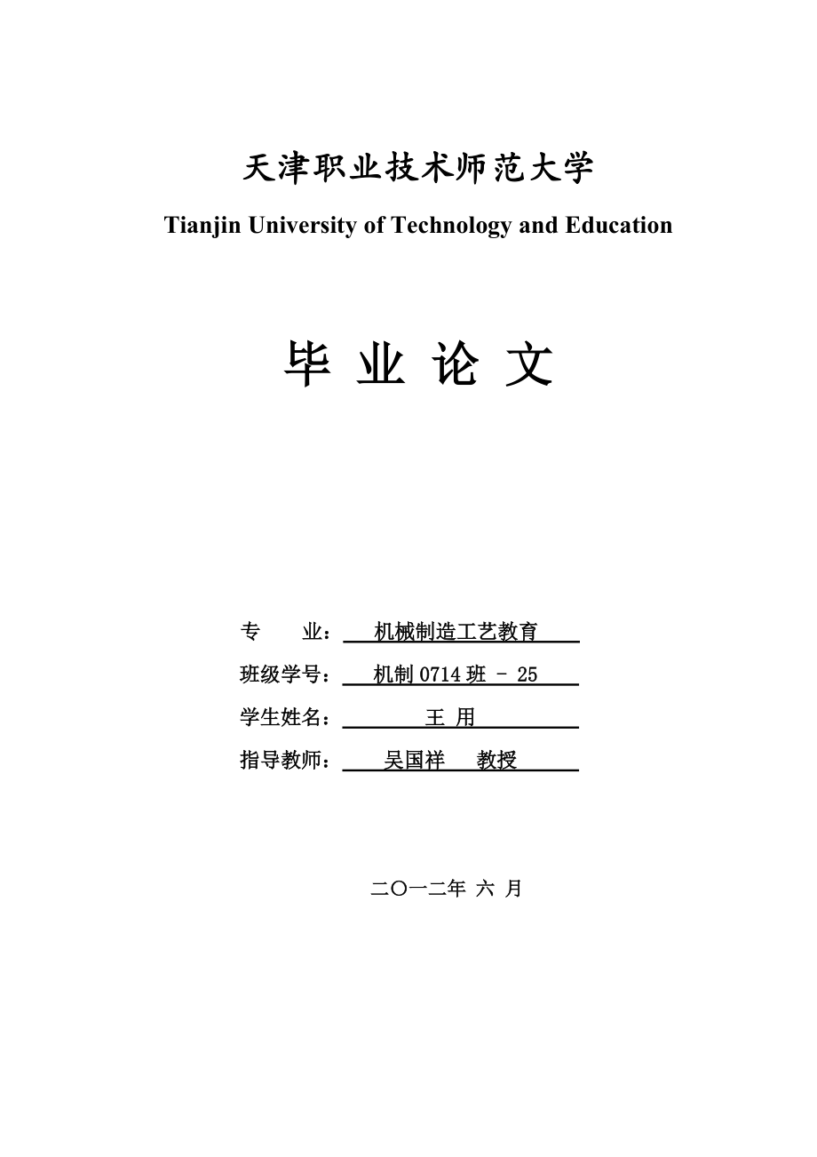 面向车间作业的生产调度管理系统的研究.docx_第1页