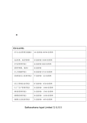 试论6kV高压开关柜技术要求.docx