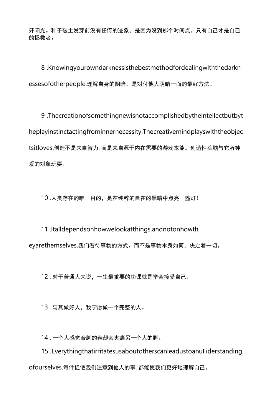 荣格经典语录.docx_第2页