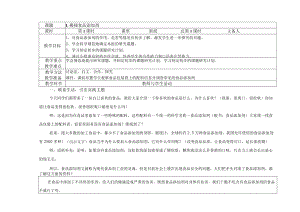 辽师版五年级下册综合实践活动教案设计.docx