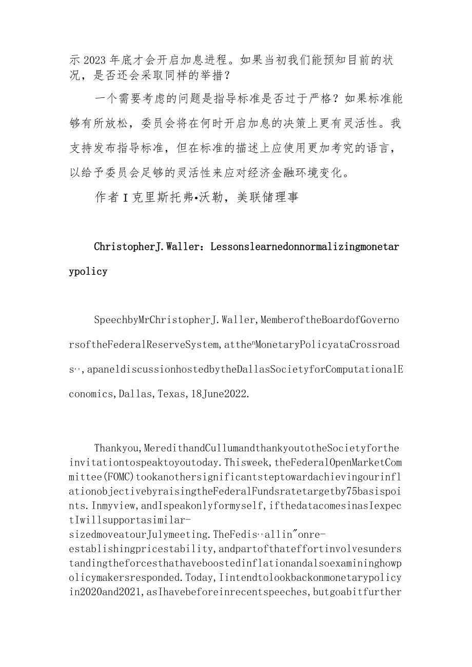 链游的现状及各国监管.docx_第2页