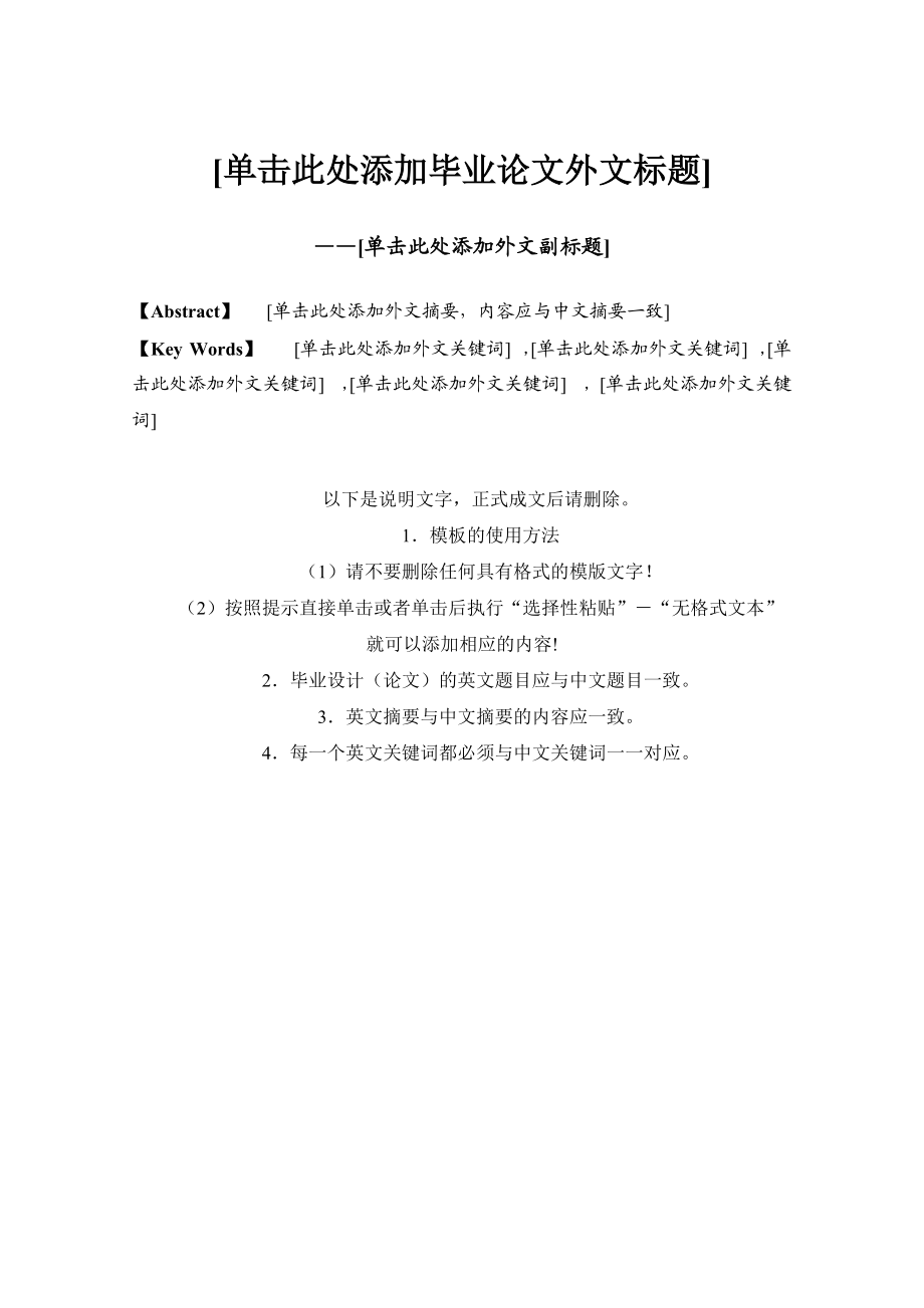 钛白生产废气处理设计.docx_第3页