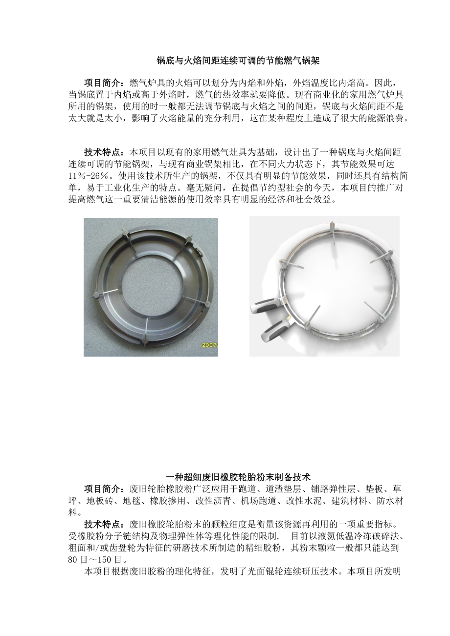 醋酸甲酯催化精馏水解新工艺及其装置.docx_第2页