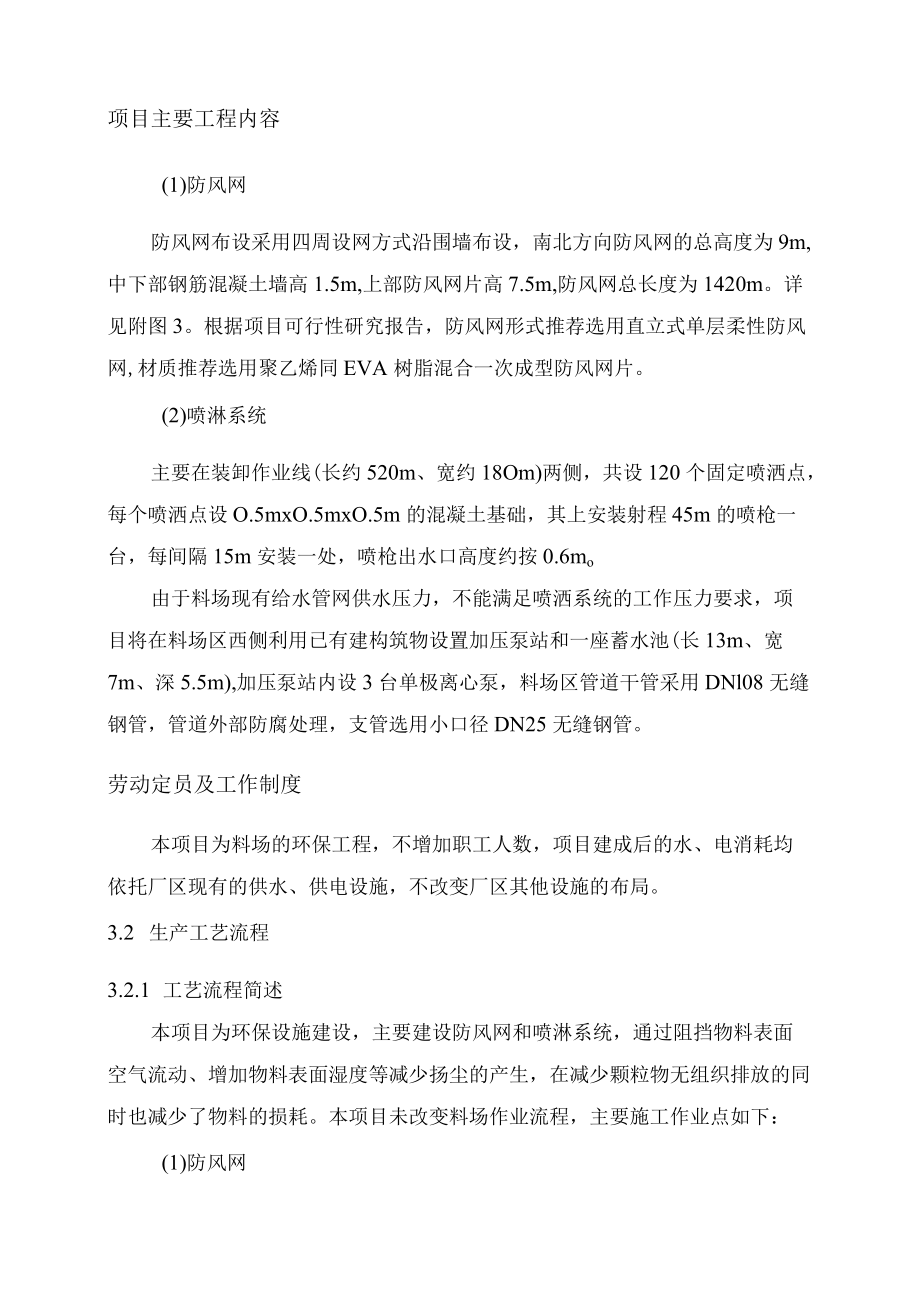 验收监测单位：天津市环境监测中心.docx_第3页