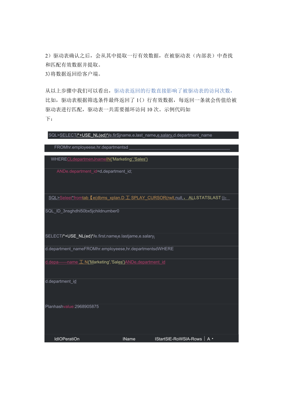 详解SQL中几种常用的表连接方式.docx_第2页