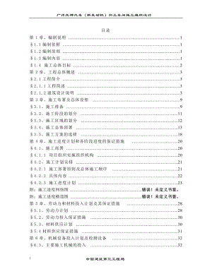 某汽车新发动机加工车间施工组织设计范本.docx