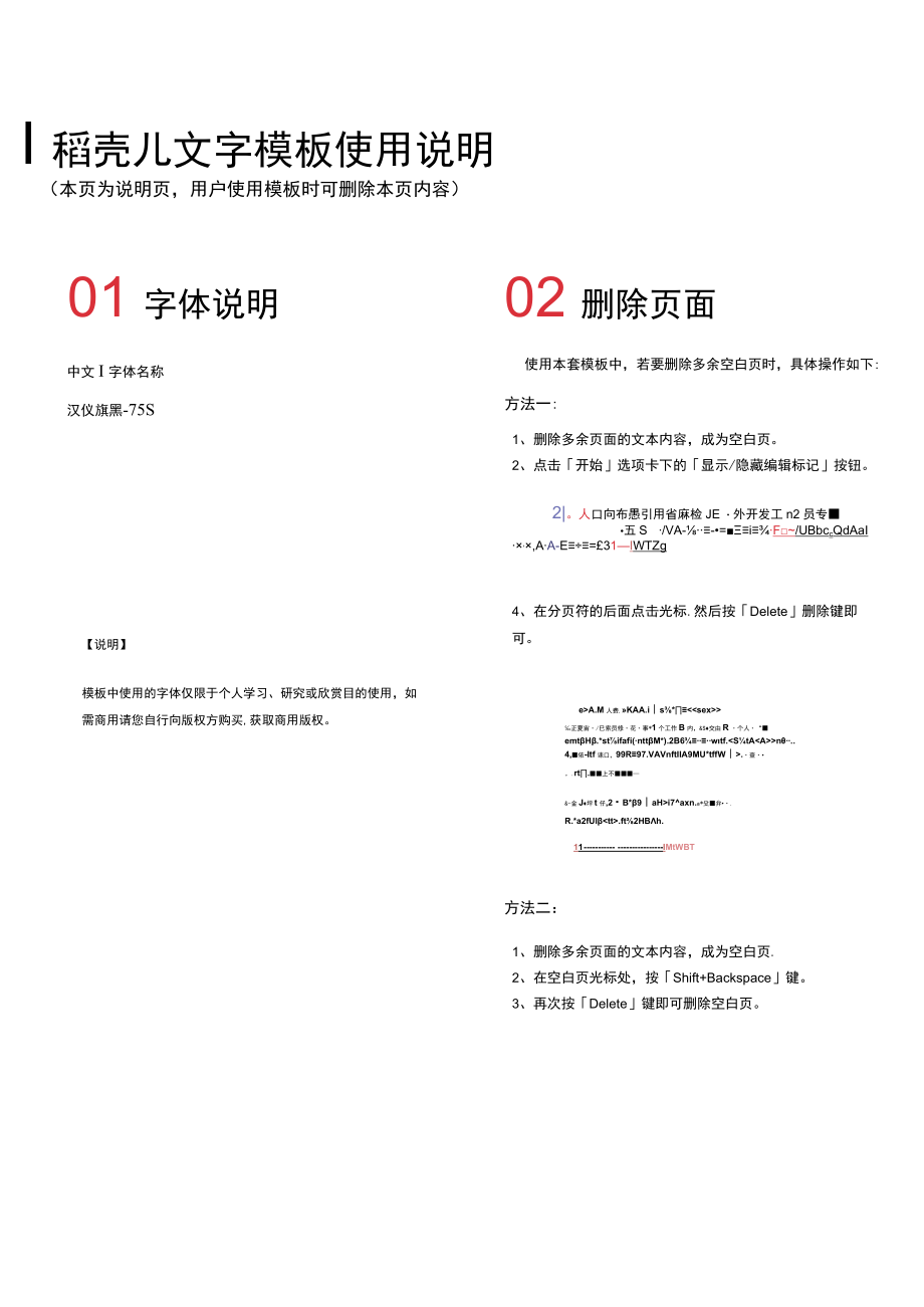 行政专员求职简历 .docx_第2页