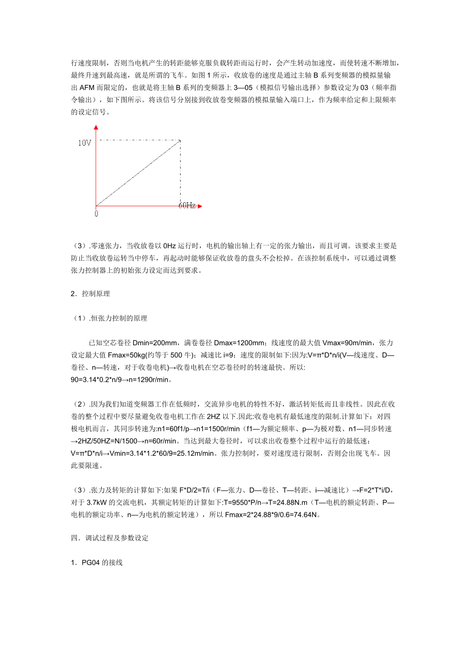 自动切台是用来定长分切卷材的专用设备通常用于透明胶带、不干.docx_第3页