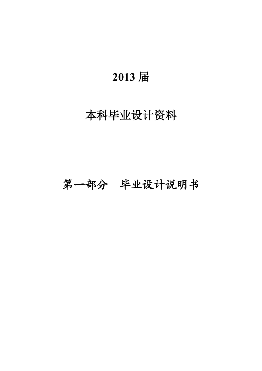 硬质合金烧结车间设计.docx_第2页