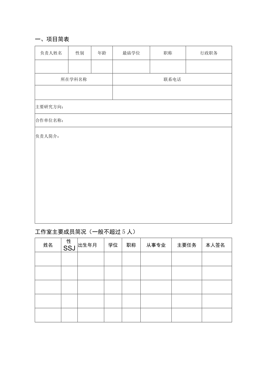 职业教育思政教育工作室、特色文化品牌、思政微课项目认定申报书、山西省职业教育铸魂育人“三个一工程”思政教育微课评分标准.docx_第3页