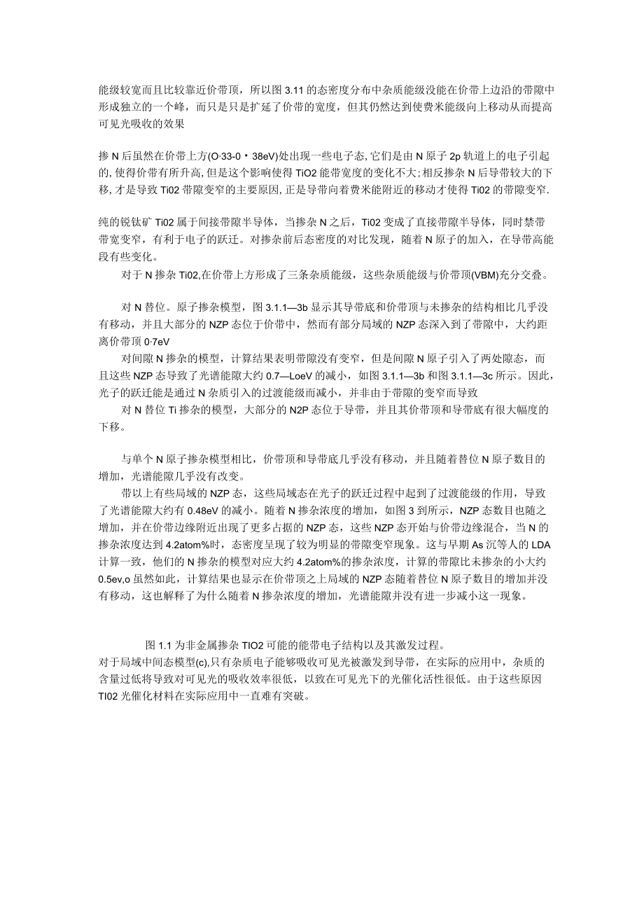 第一性原理.docx_第2页