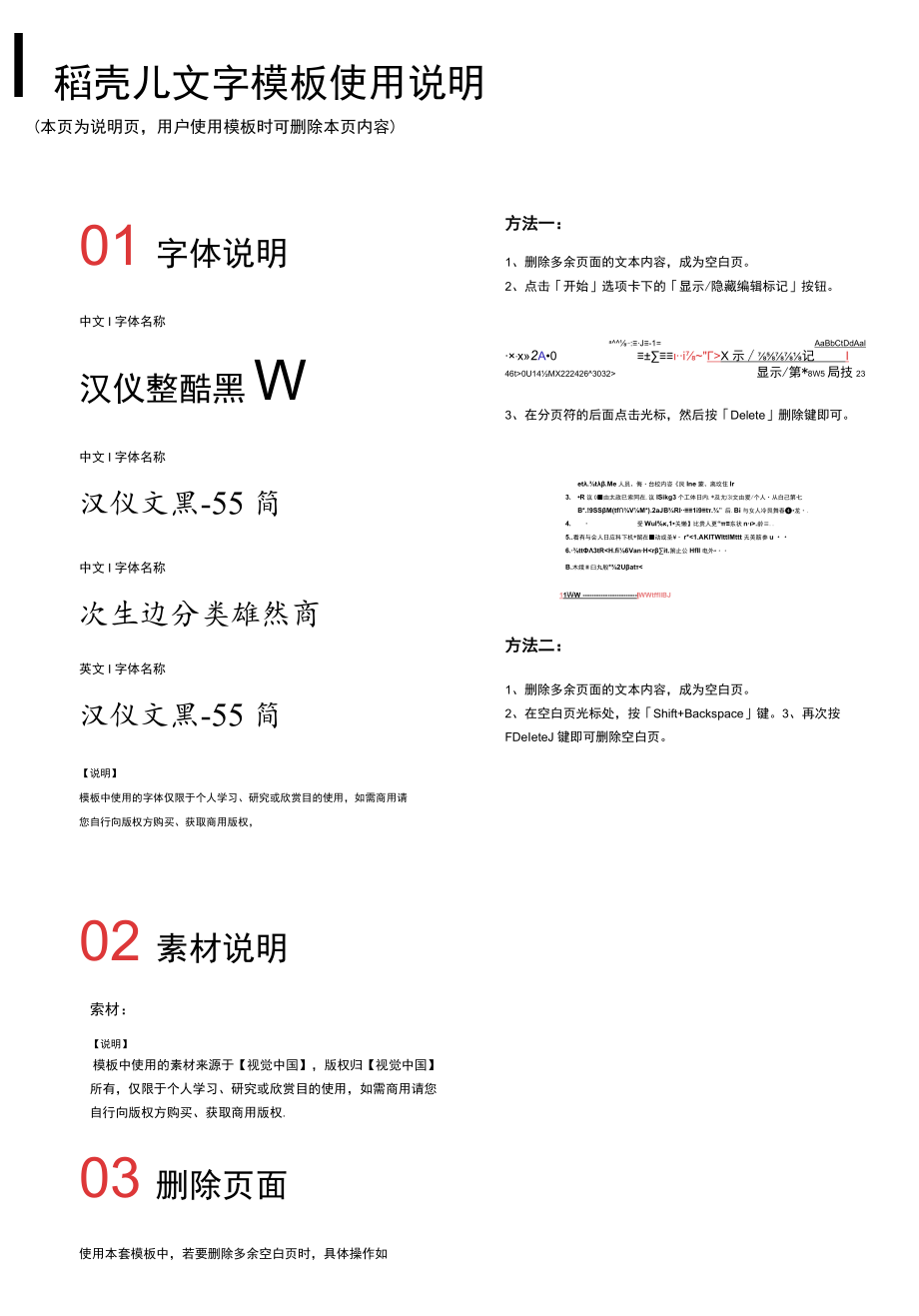 端午节放假通知端午放假通知公文背景.docx_第3页