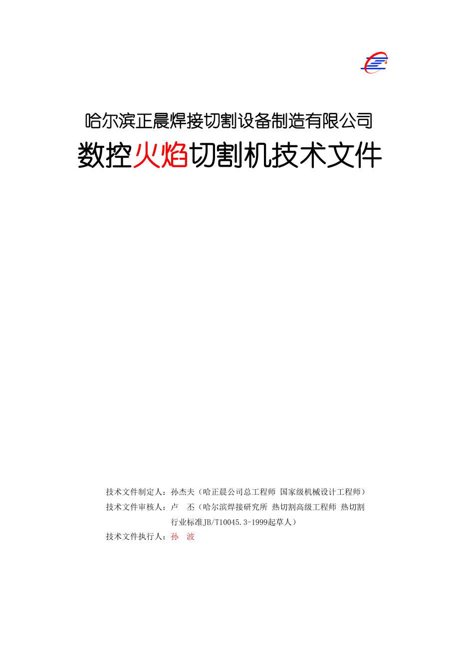 设备配置及技术协议.docx_第1页