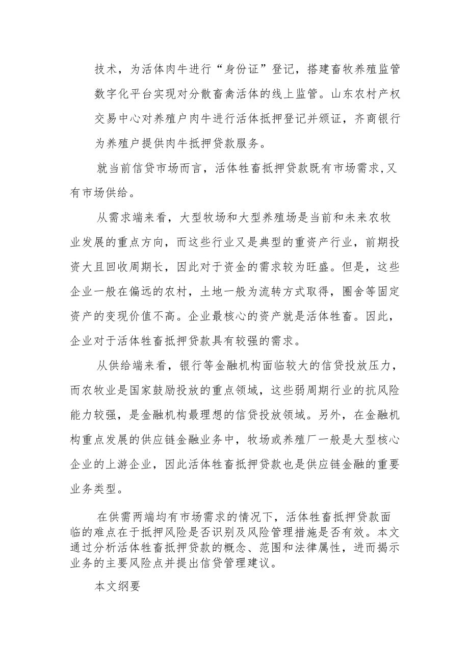 突发！郑州拟设立纾困基金助力盘活问题楼盘！.docx_第2页